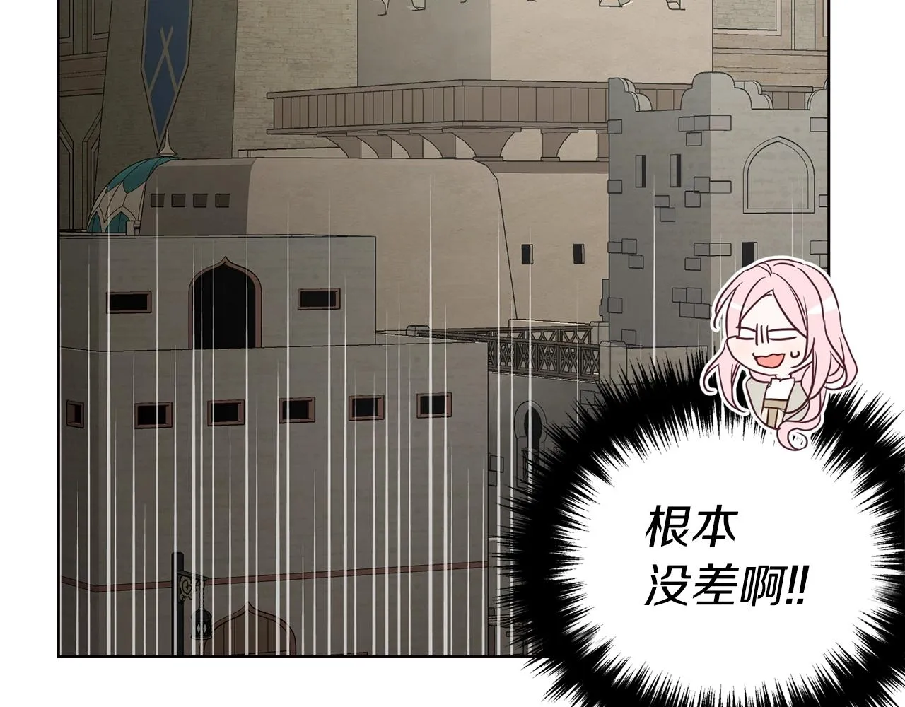 第87话 嫁给我 第168页