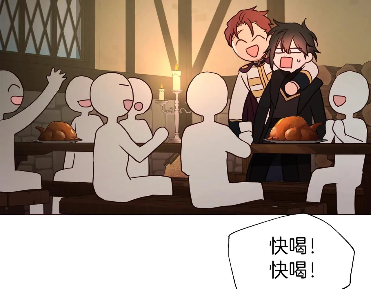 第85话 再见面 第6页