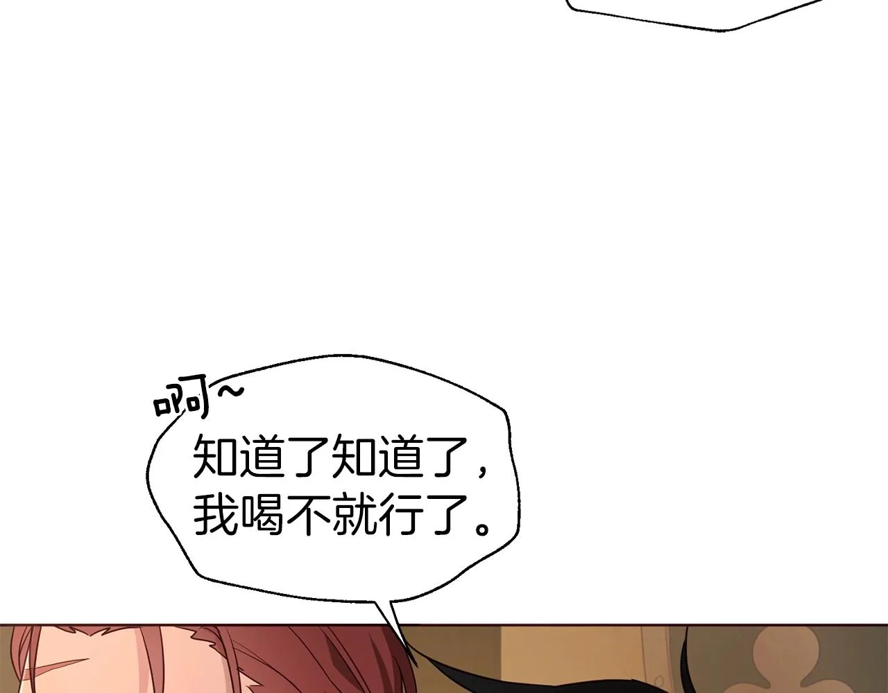 第85话 再见面 第7页