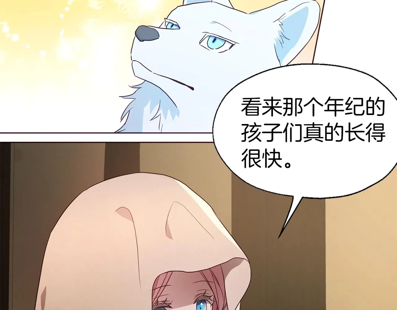 第85话 再见面 第10页