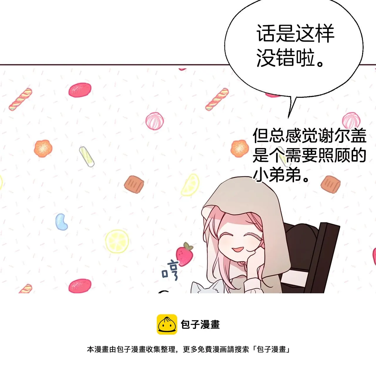 第85话 再见面 第13页
