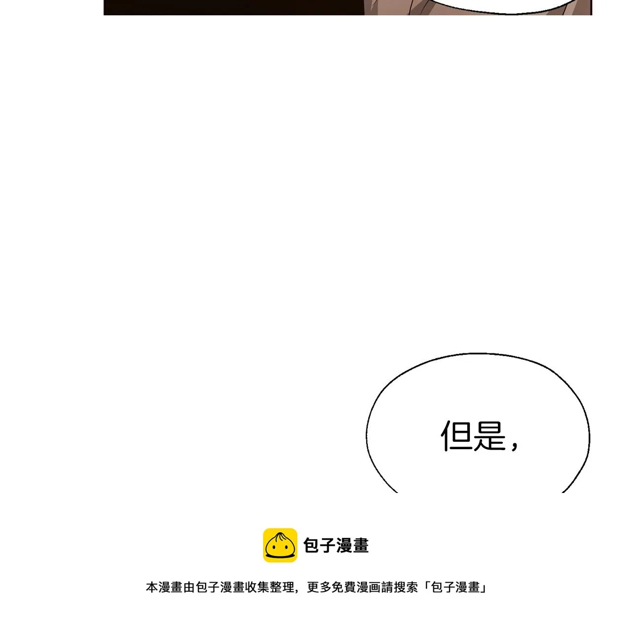 第85话 再见面 第17页