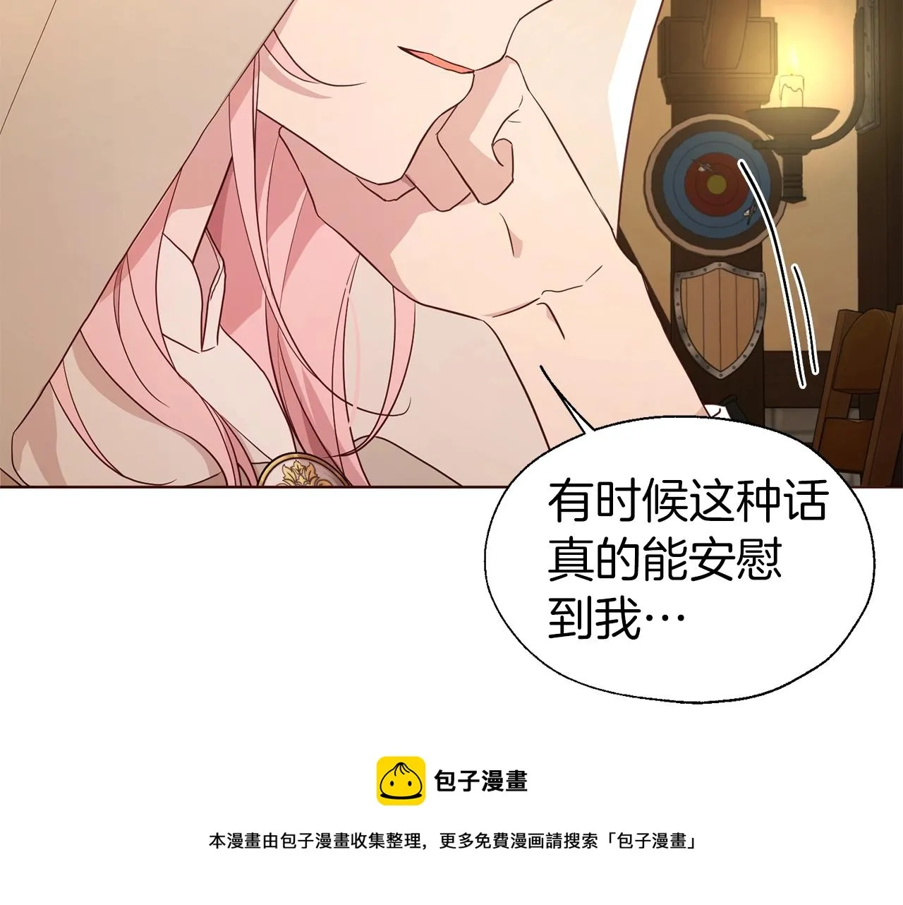 第85话 再见面 第21页