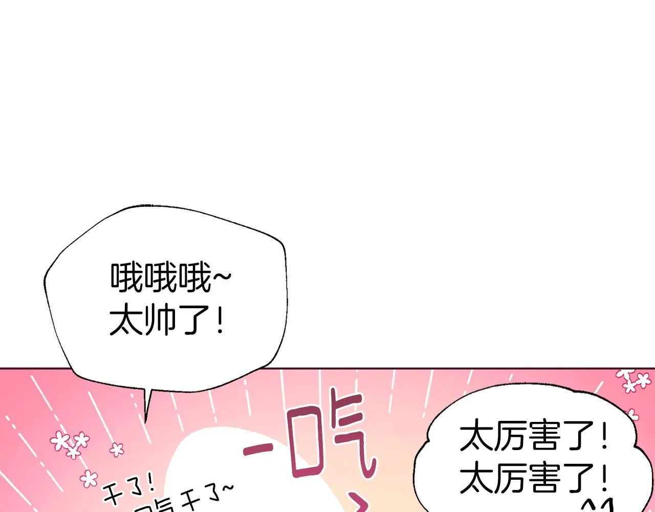 第85话 再见面 第22页