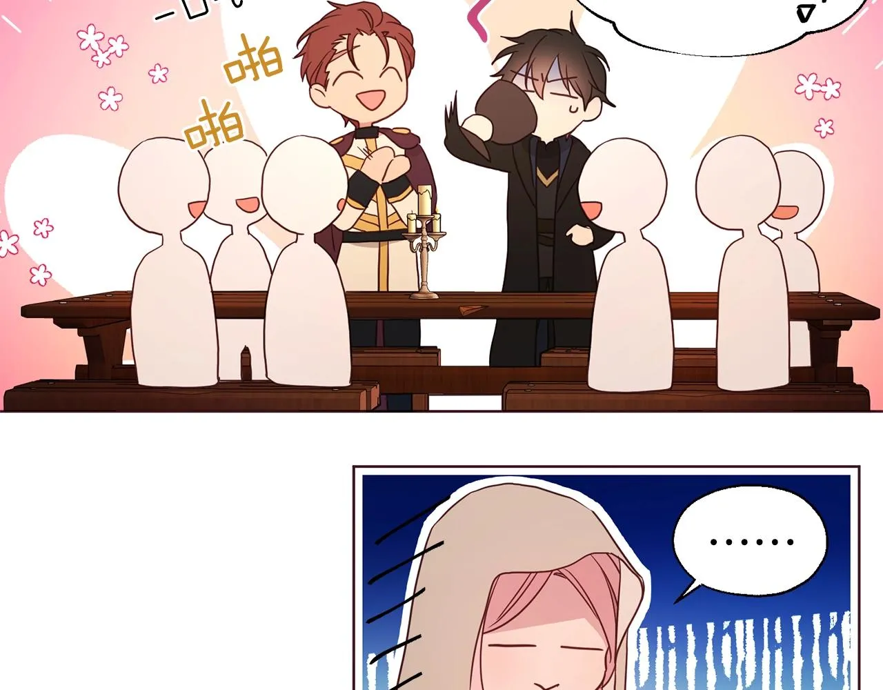 第85话 再见面 第23页