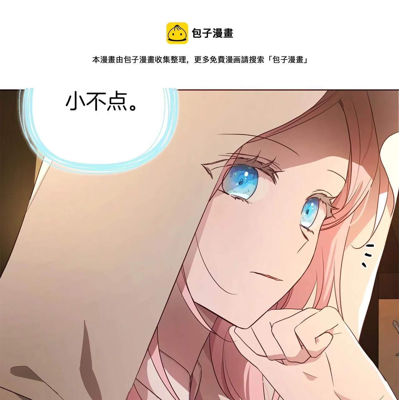 第85话 再见面 第25页