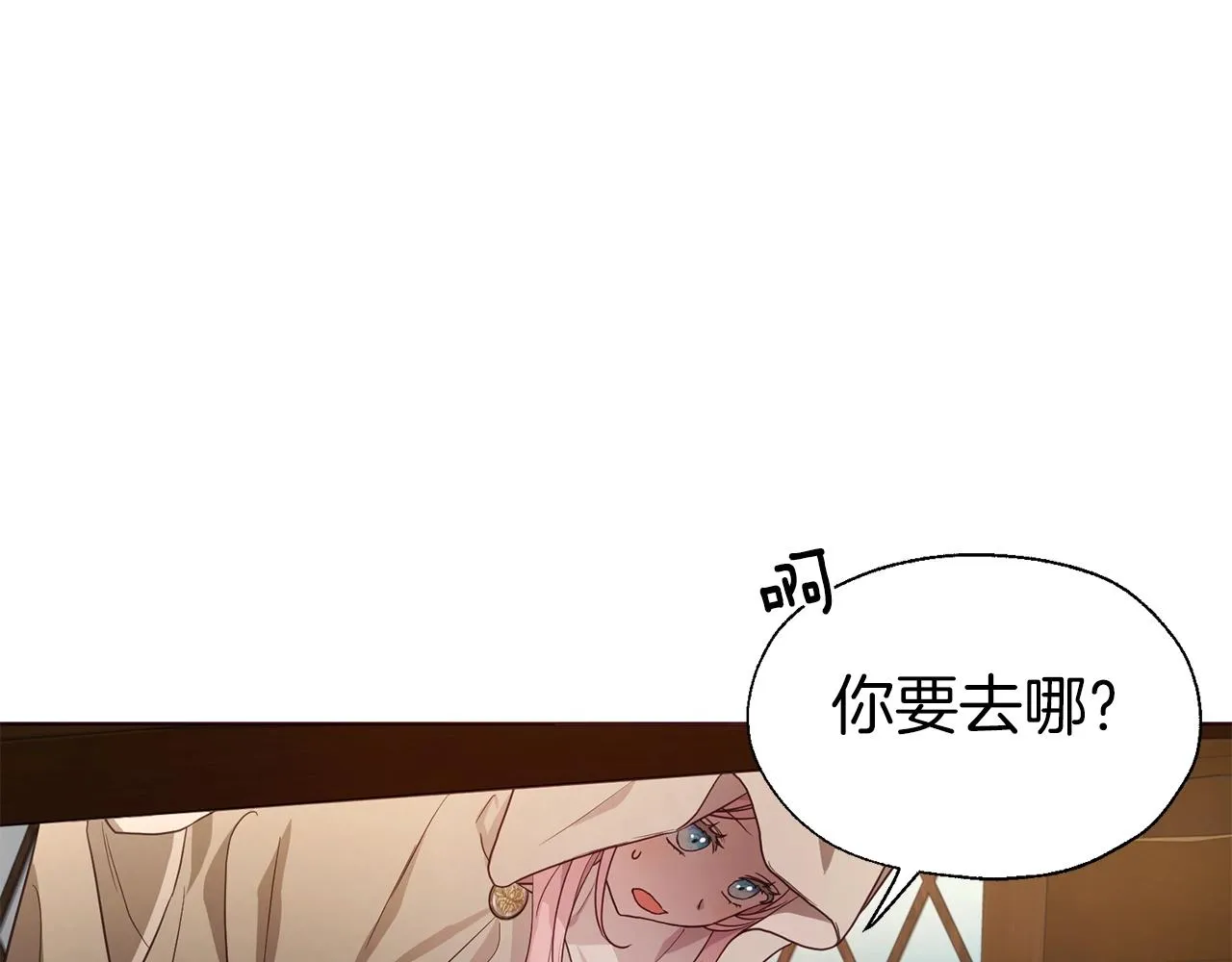 第85话 再见面 第32页