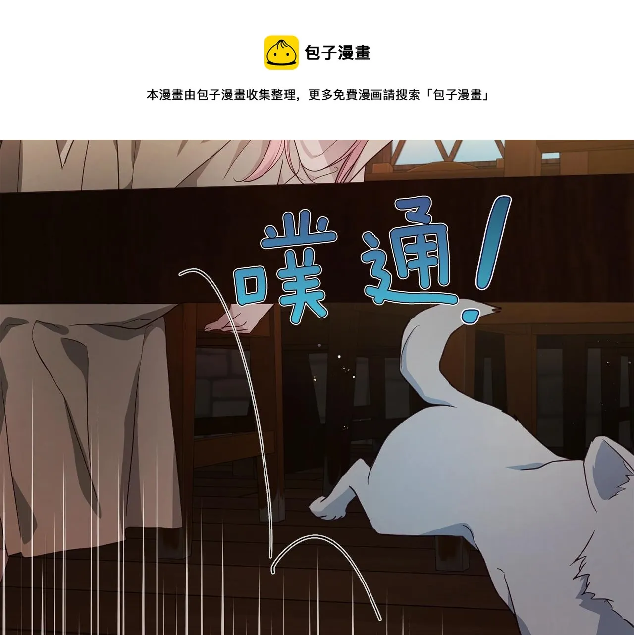第85话 再见面 第33页