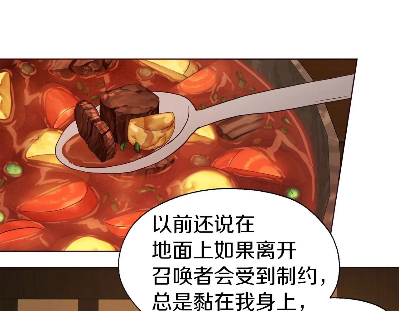 第85话 再见面 第40页