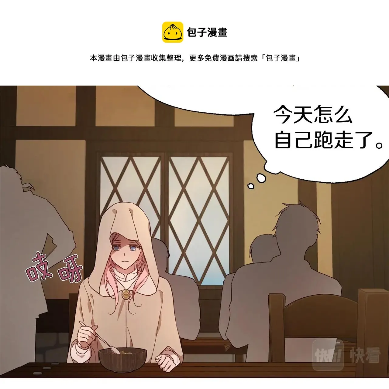 第85话 再见面 第41页