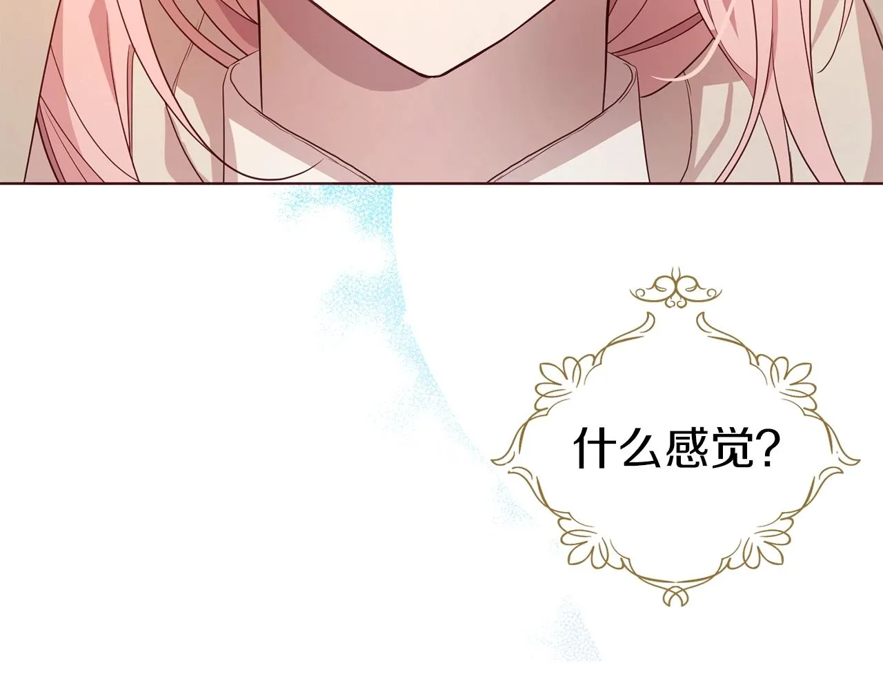 第85话 再见面 第51页