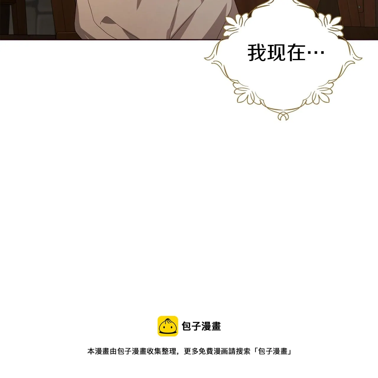 第85话 再见面 第57页