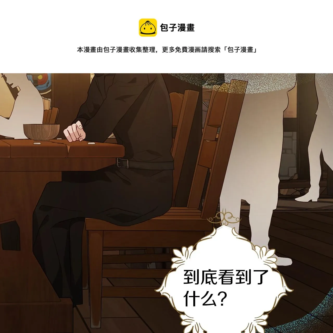 第85话 再见面 第65页