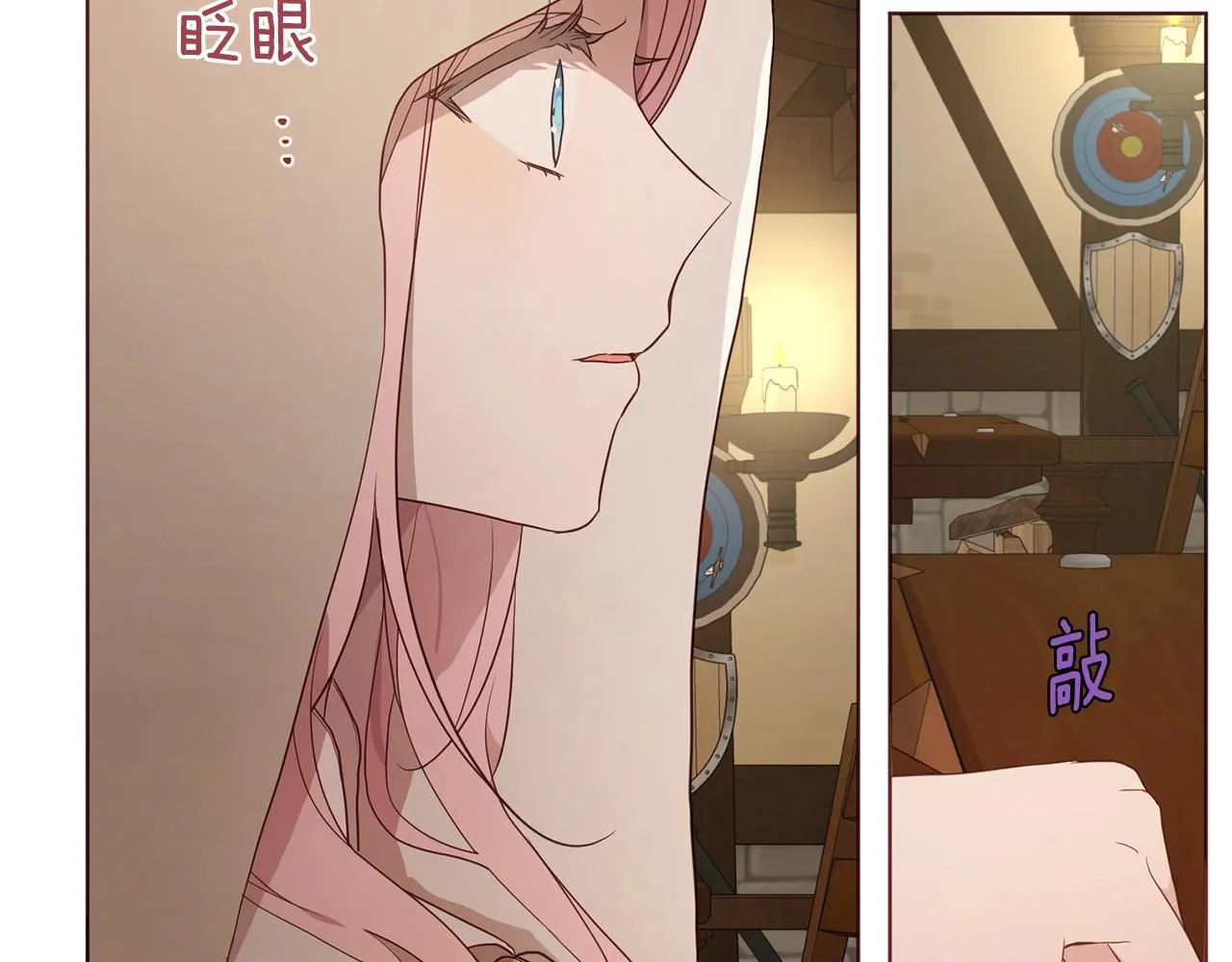 第85话 再见面 第70页