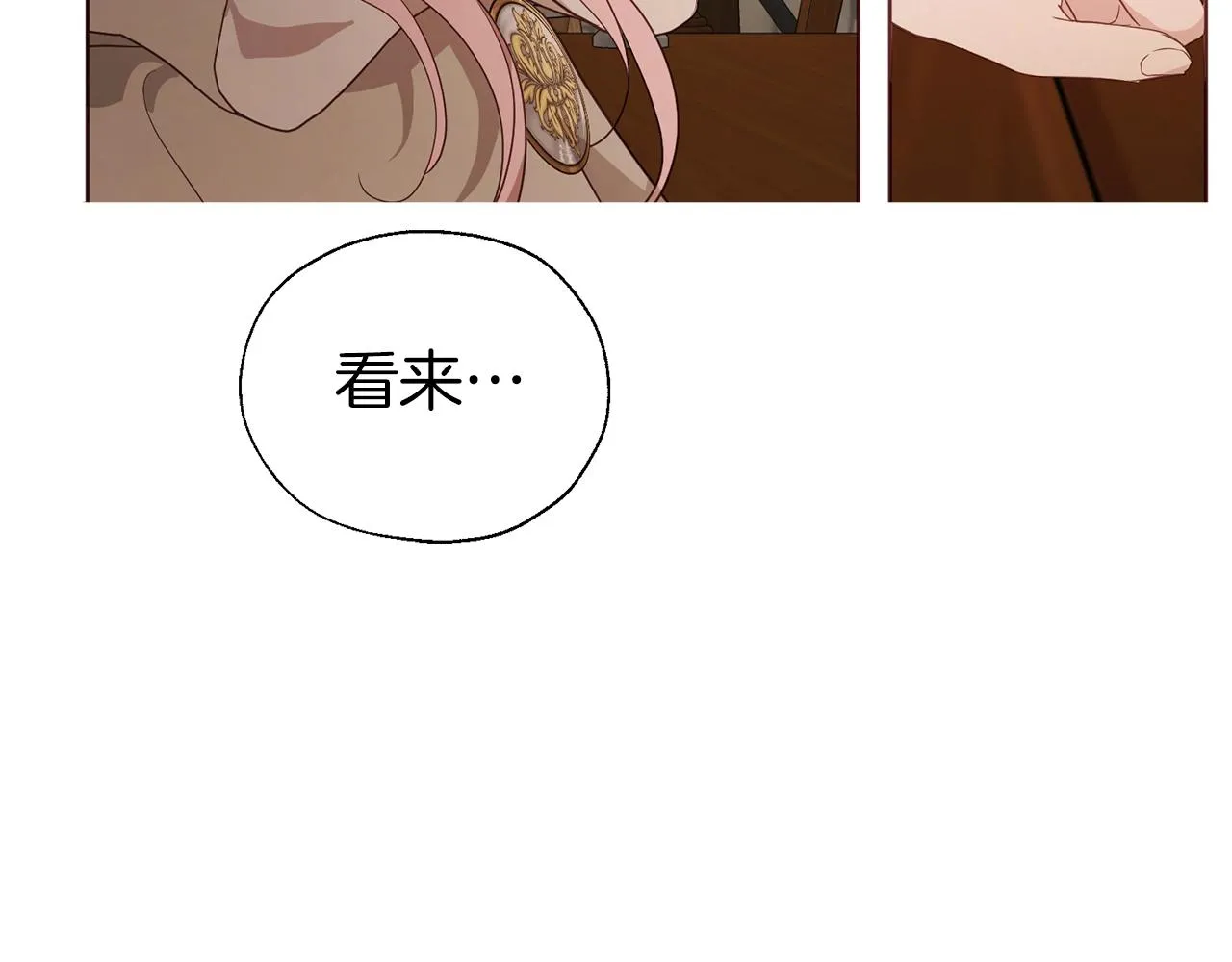 第85话 再见面 第71页
