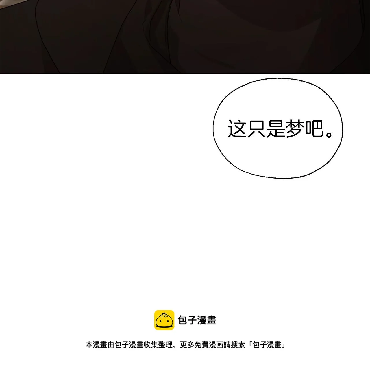 第85话 再见面 第73页