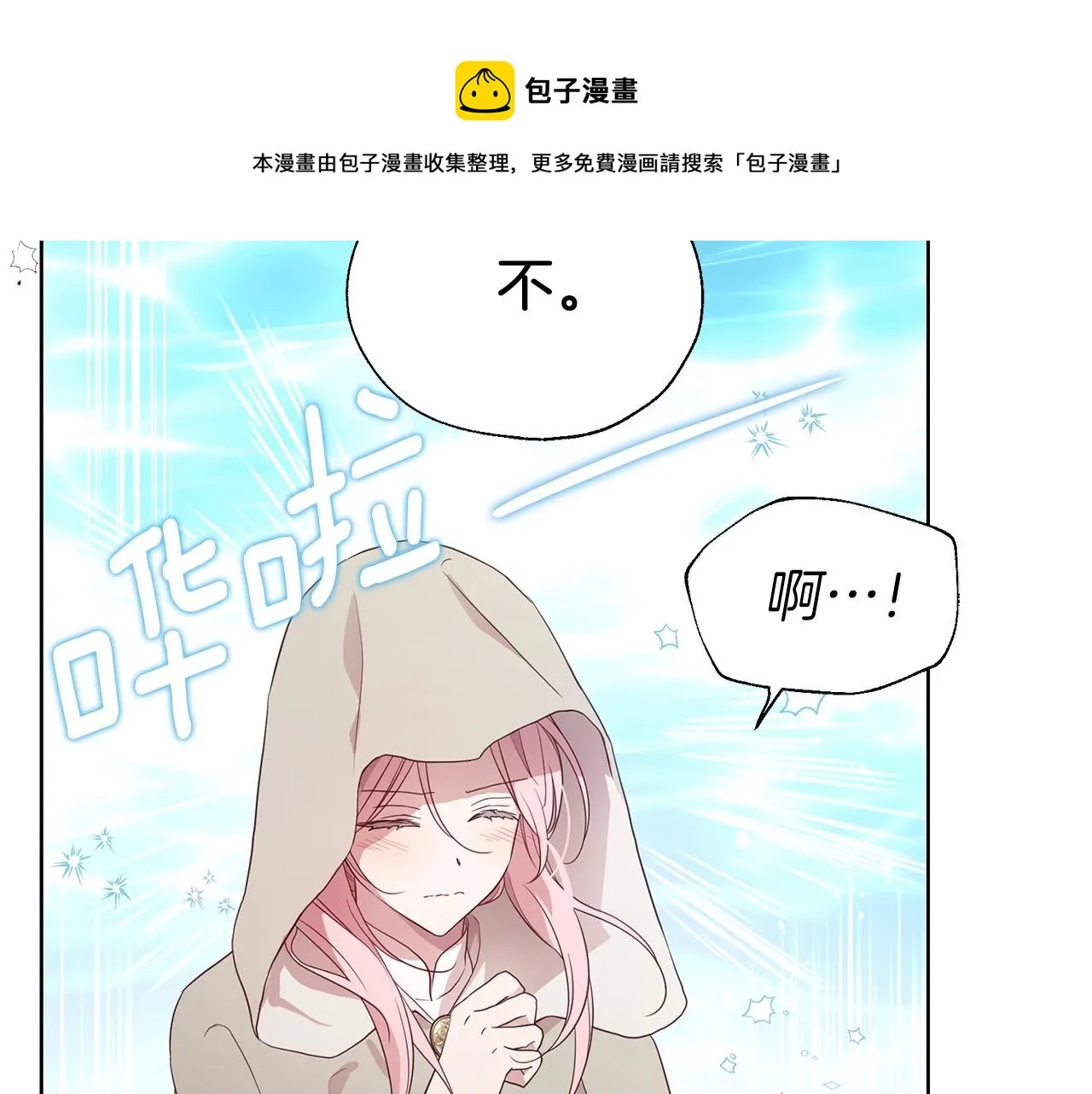 第85话 再见面 第77页
