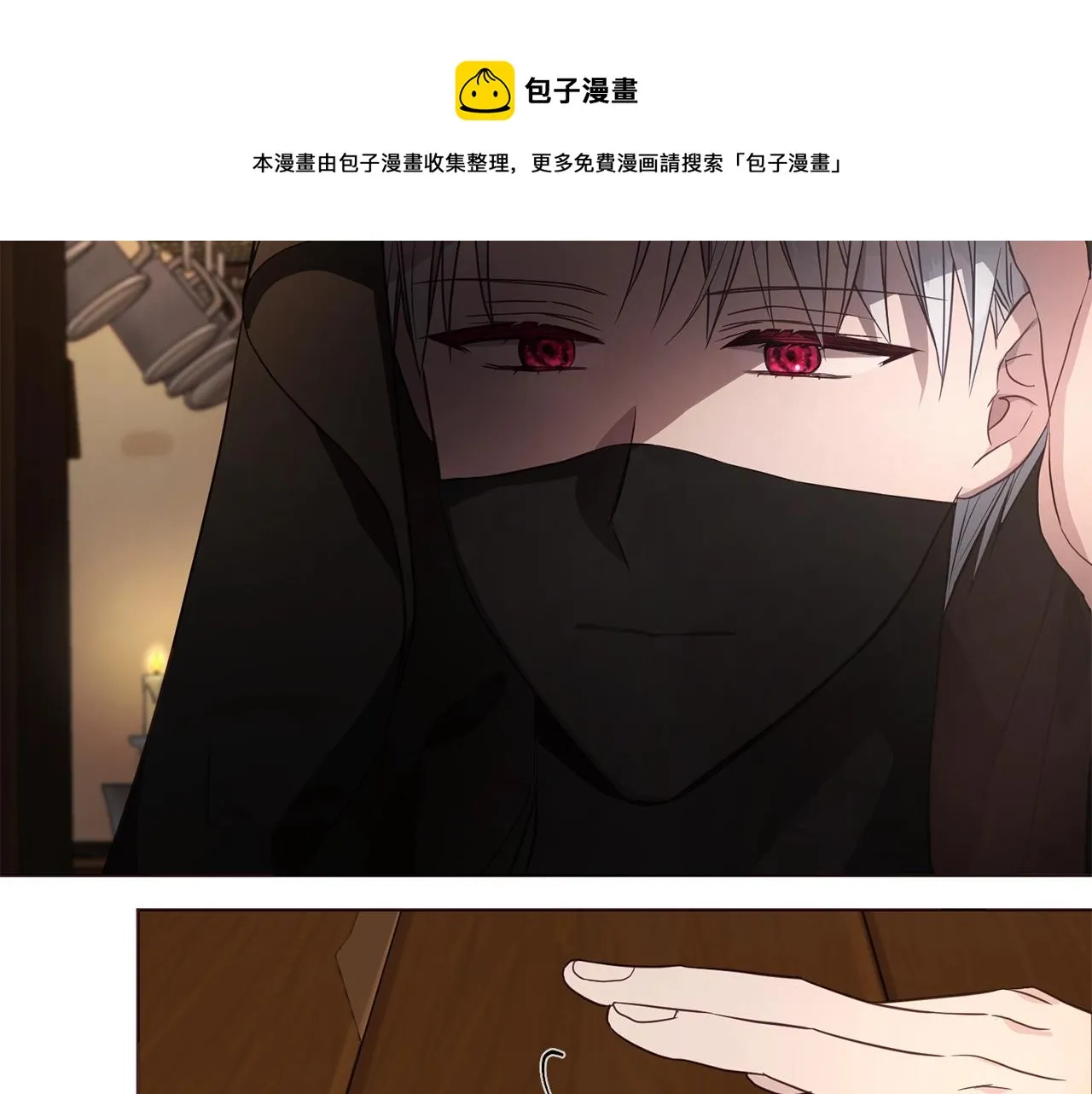 第85话 再见面 第85页