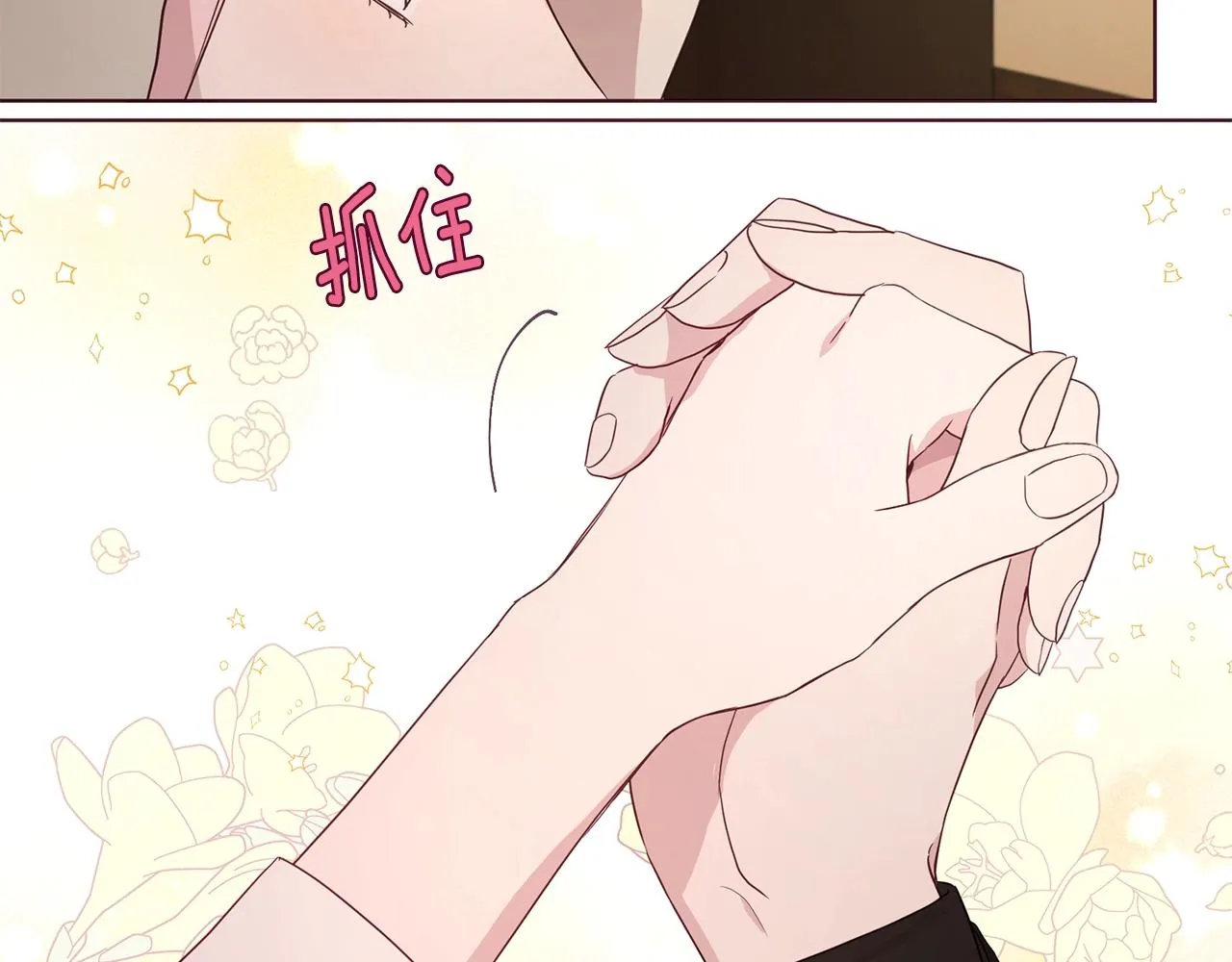 第85话 再见面 第90页