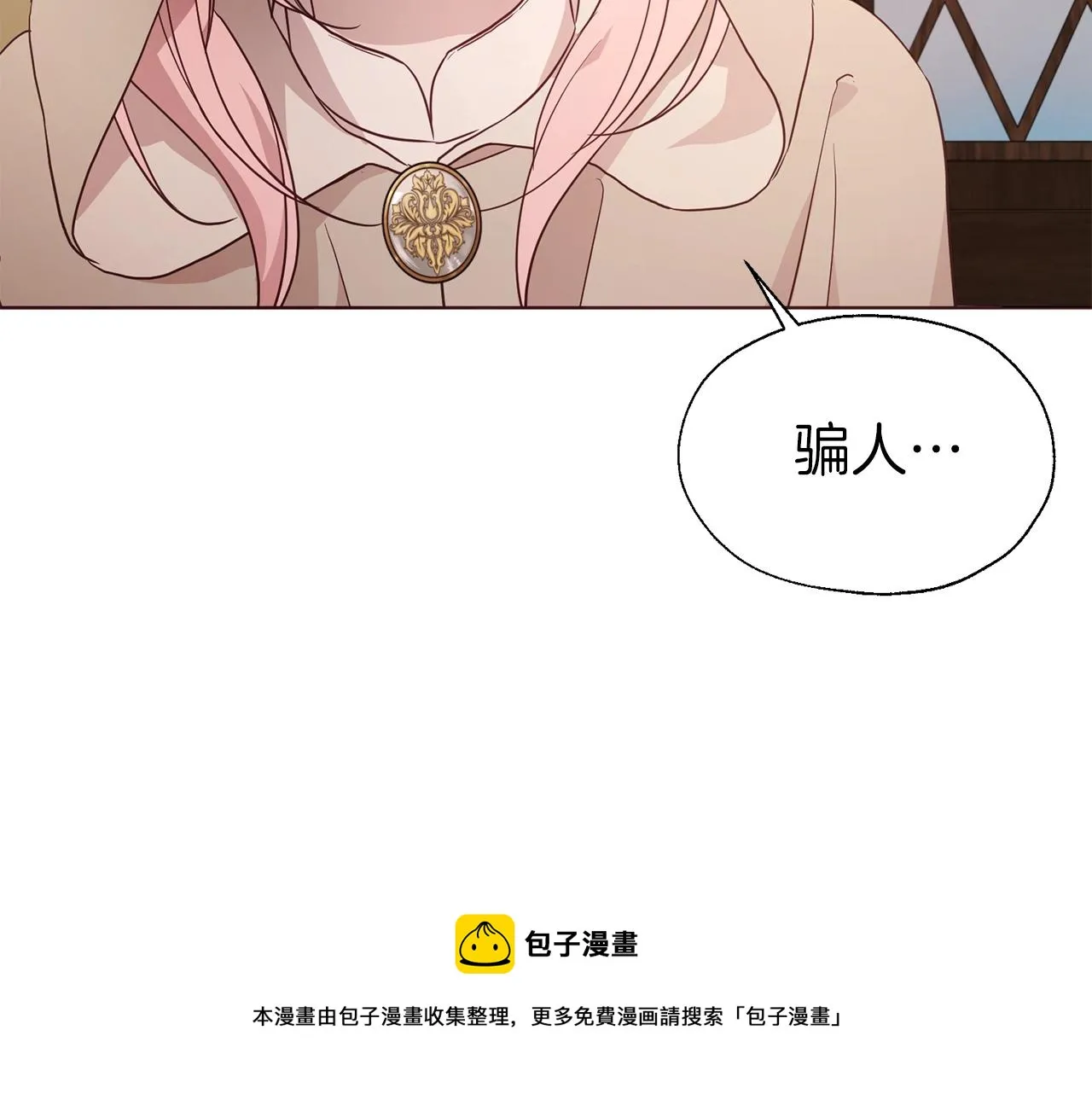 第85话 再见面 第93页