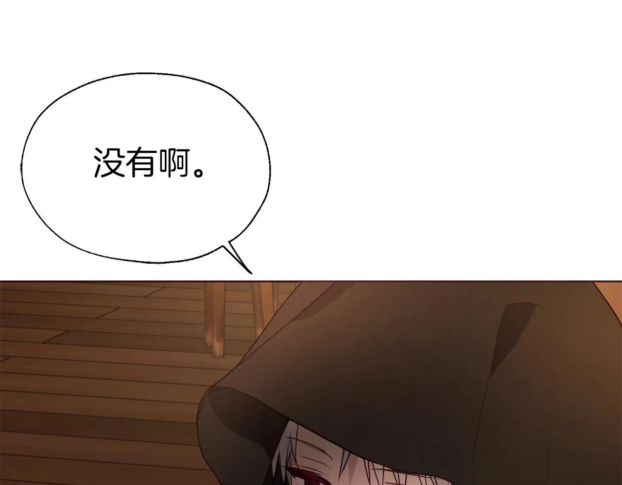 第85话 再见面 第94页