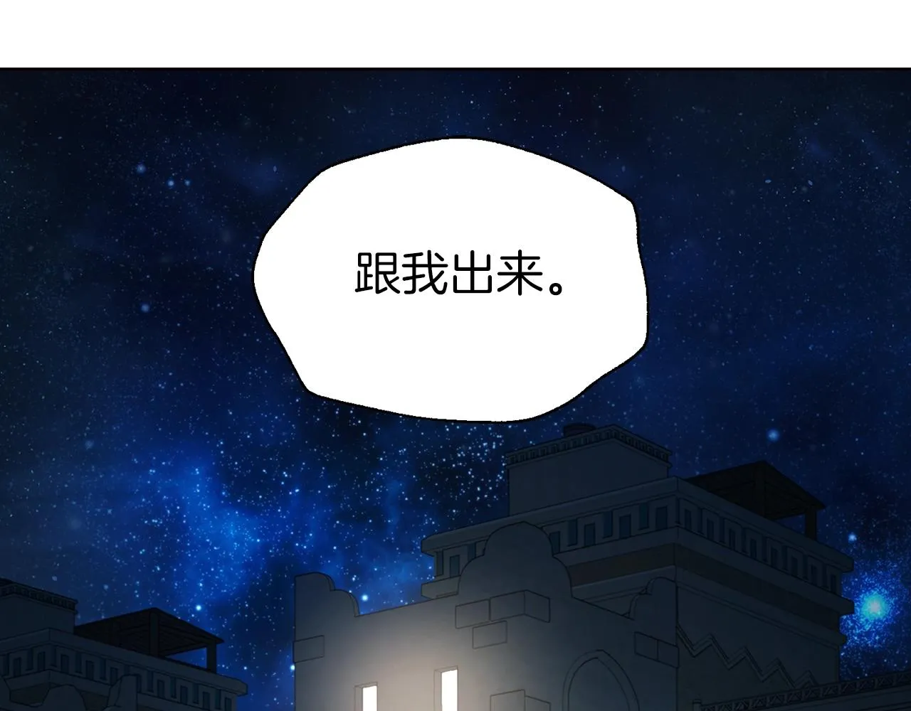 第85话 再见面 第103页