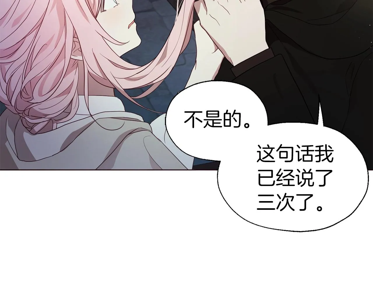 第85话 再见面 第116页