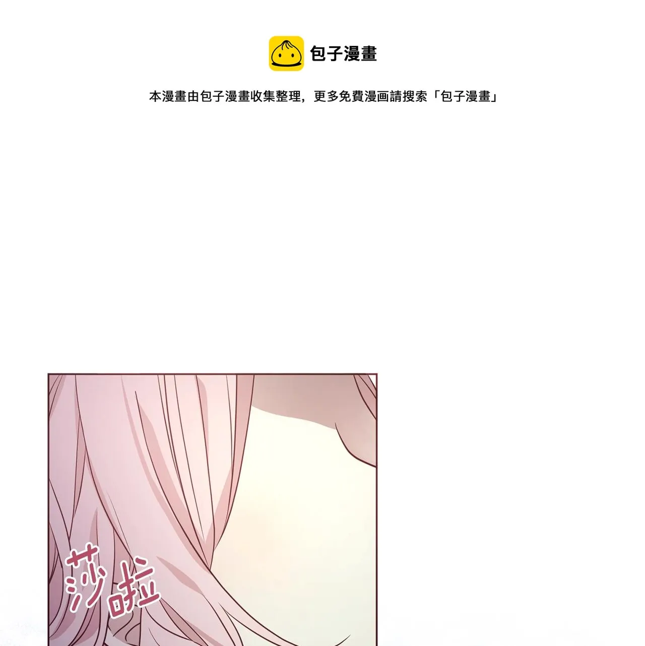 第85话 再见面 第117页