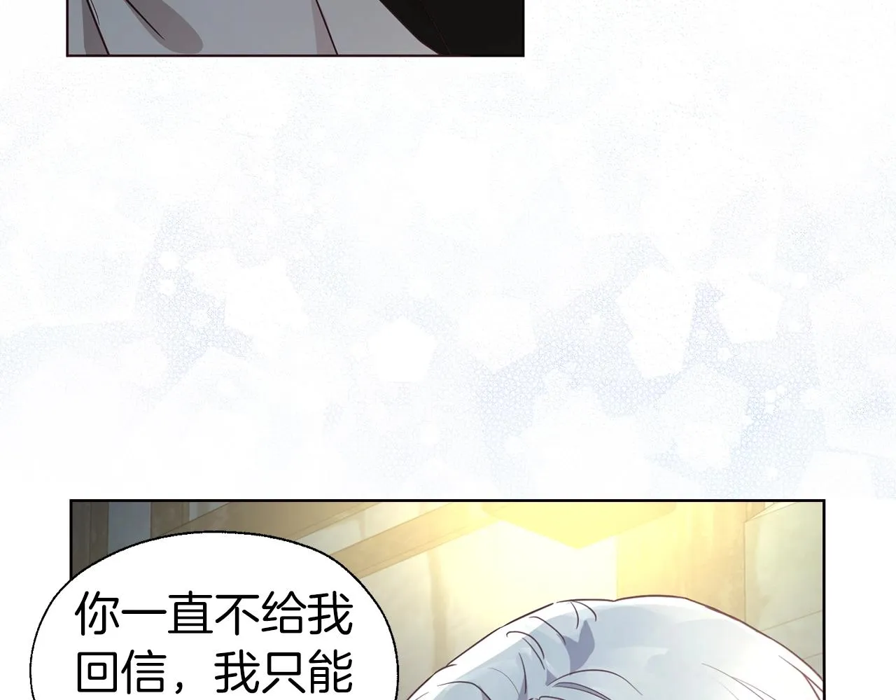 第85话 再见面 第119页