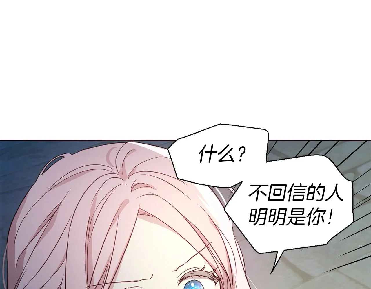 第85话 再见面 第122页