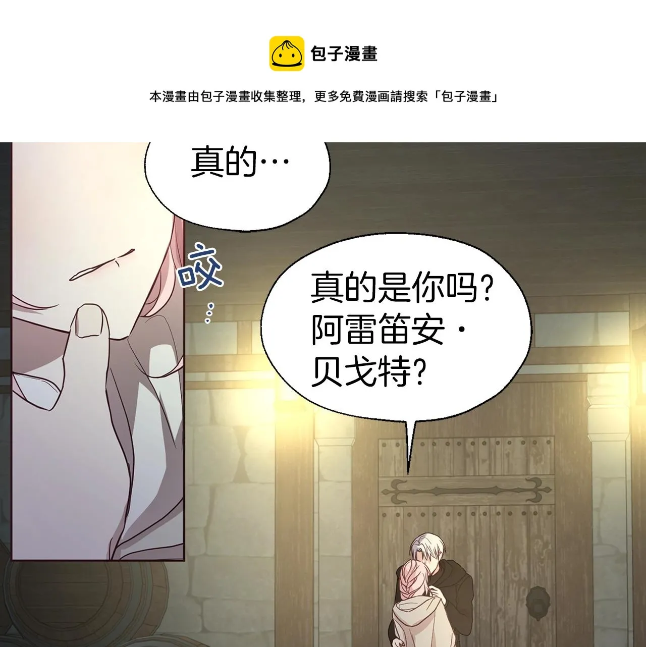 第85话 再见面 第125页
