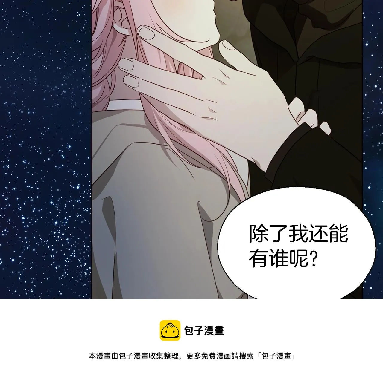 第85话 再见面 第129页