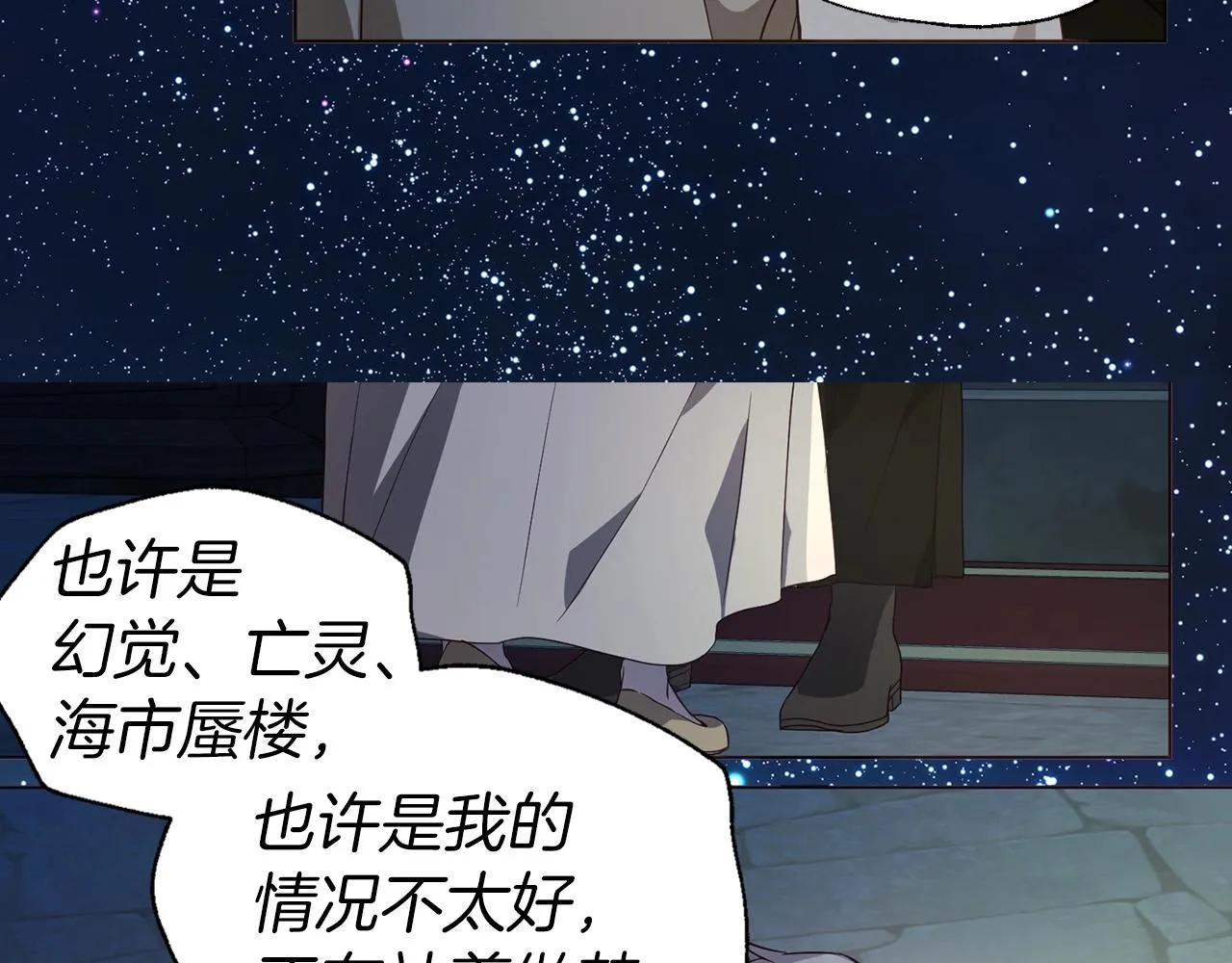 第85话 再见面 第130页
