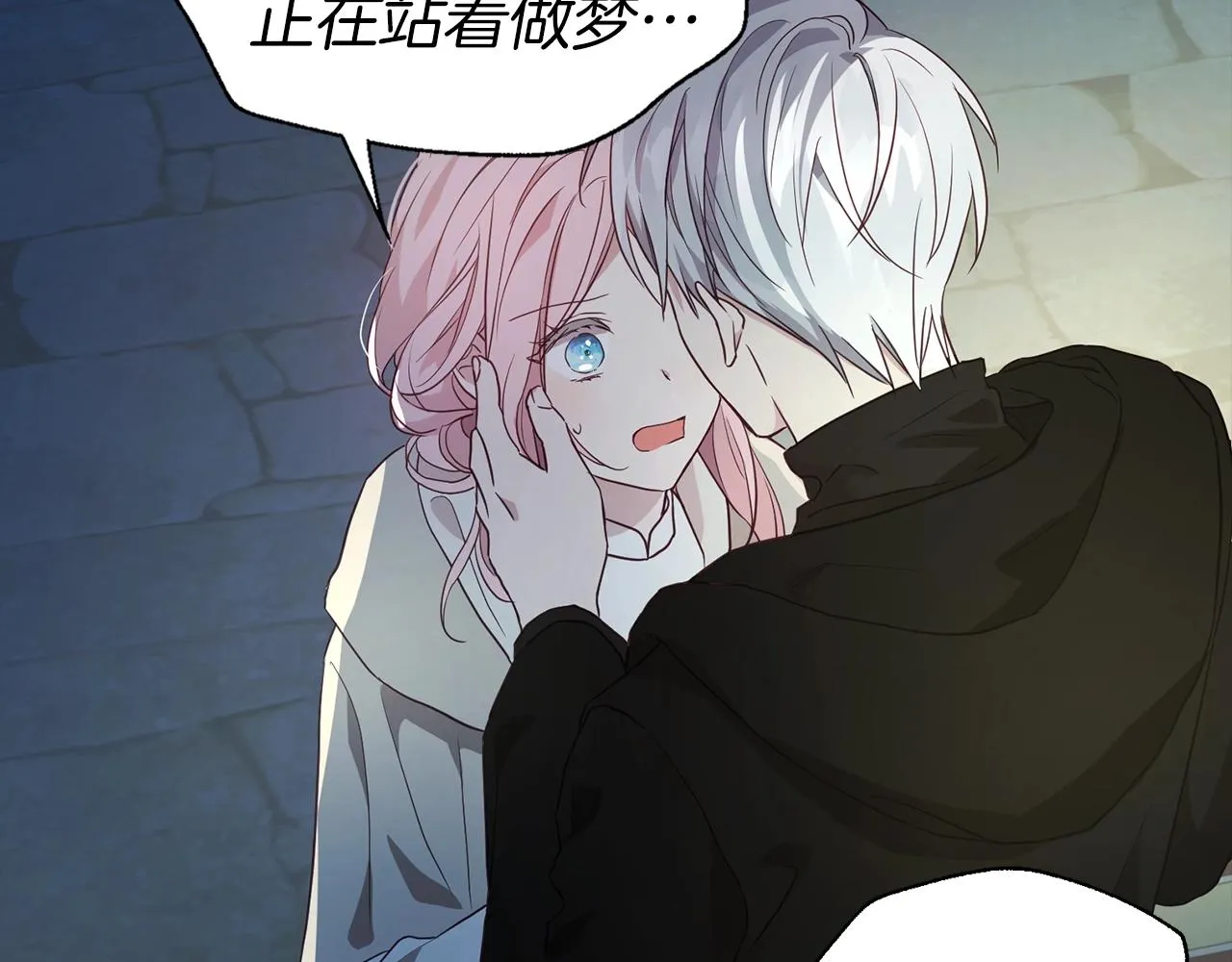 第85话 再见面 第131页