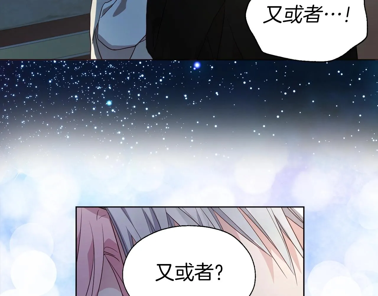 第85话 再见面 第132页