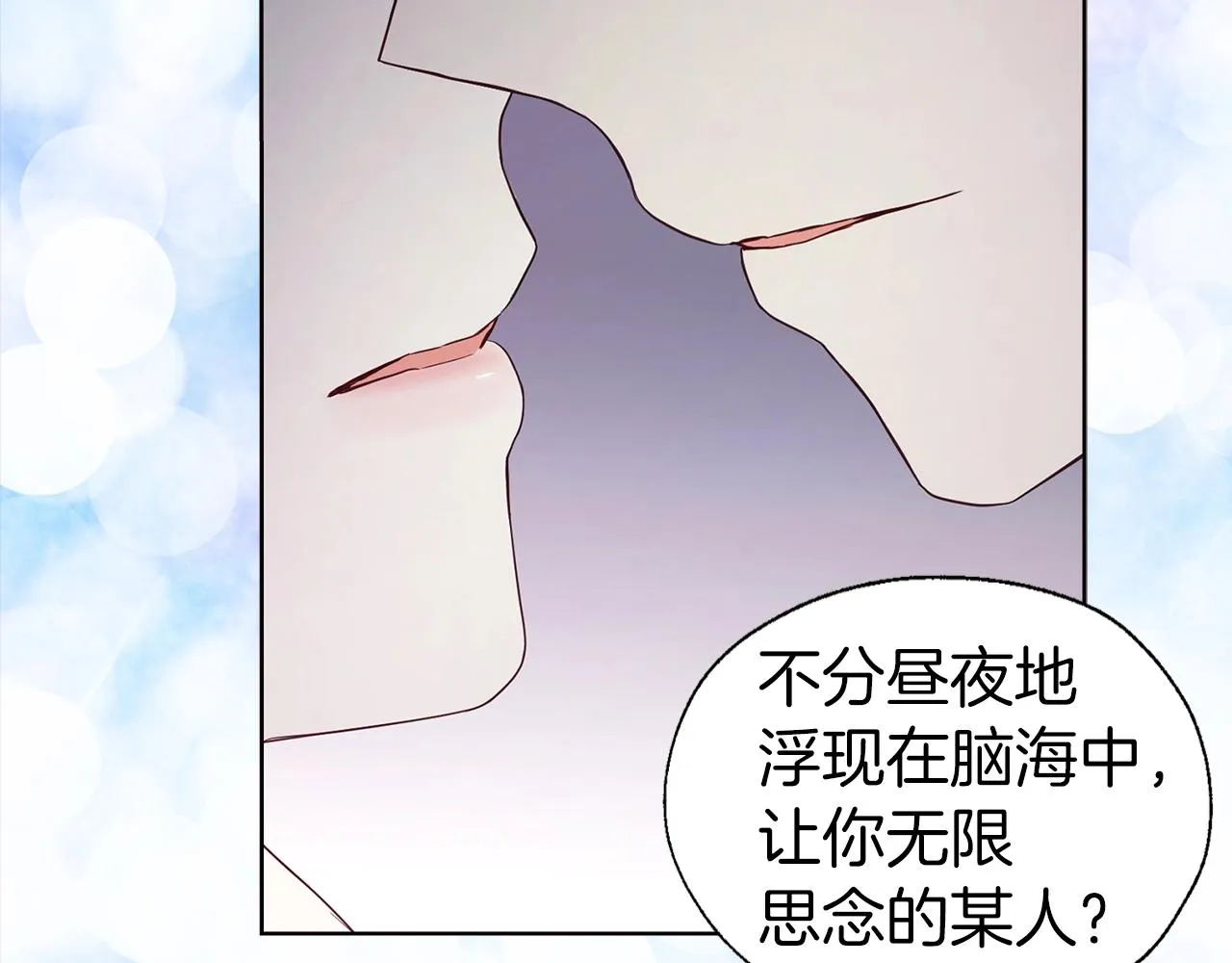 第85话 再见面 第136页
