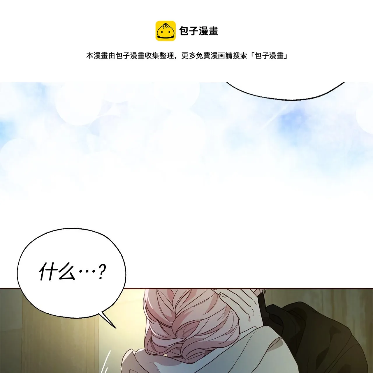 第85话 再见面 第137页