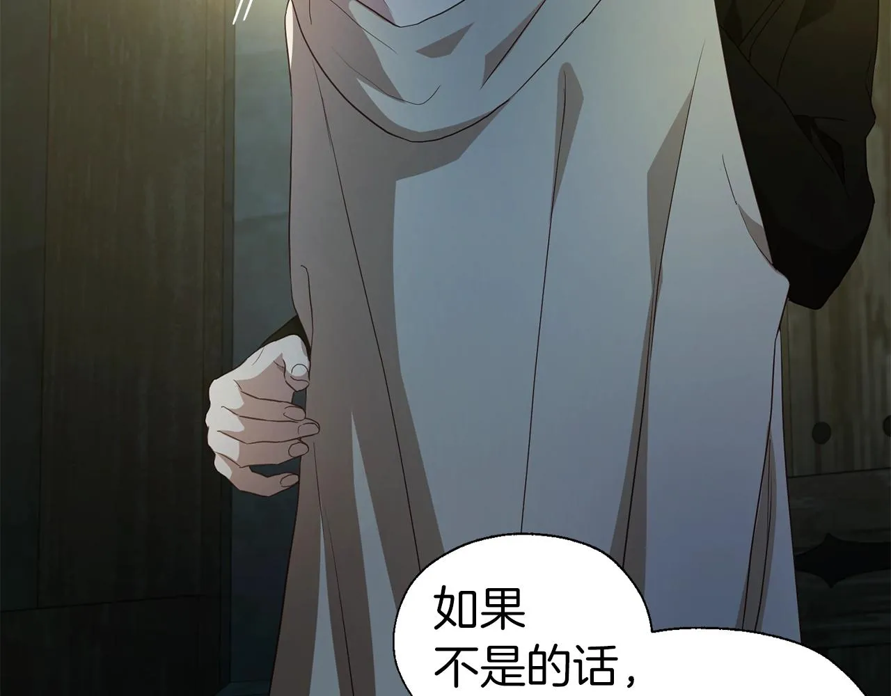 第85话 再见面 第138页