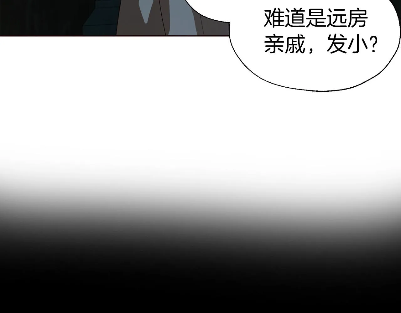 第85话 再见面 第139页