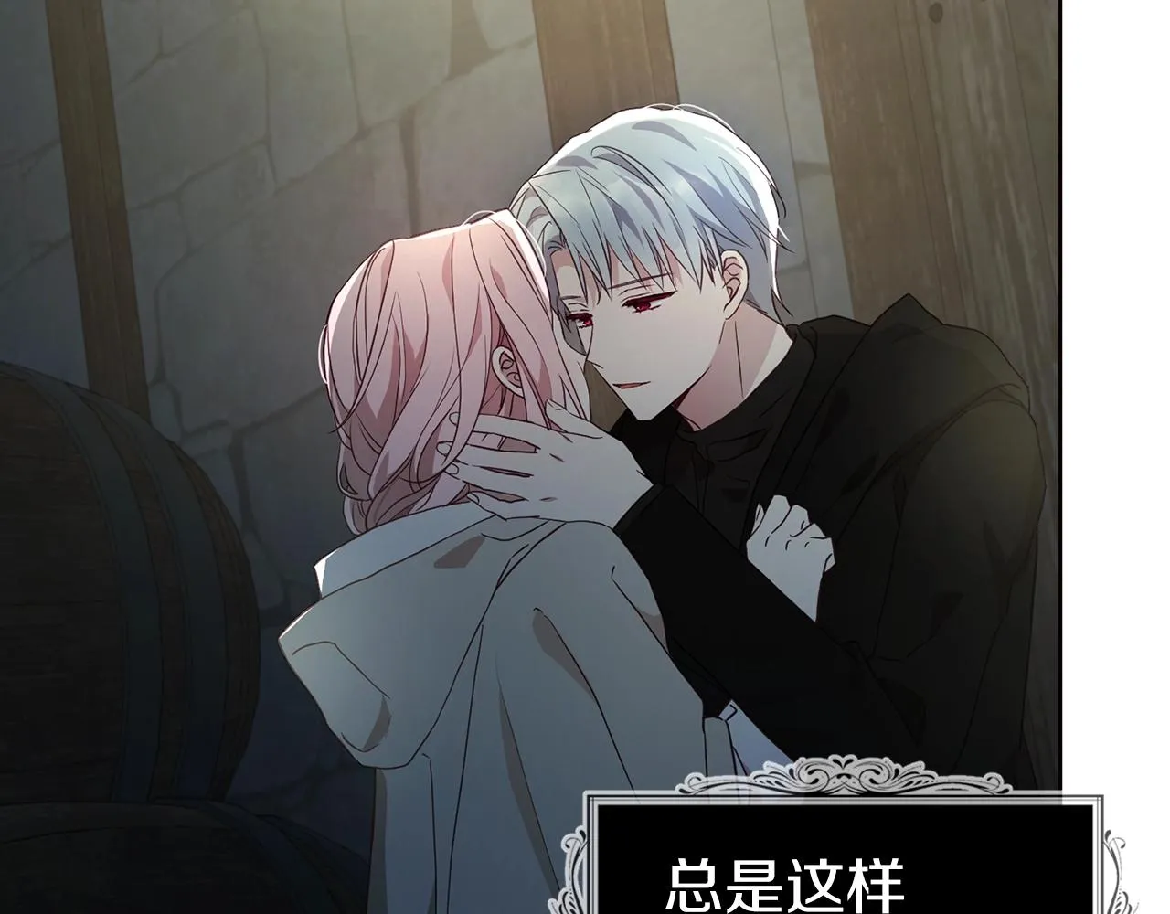 第85话 再见面 第143页