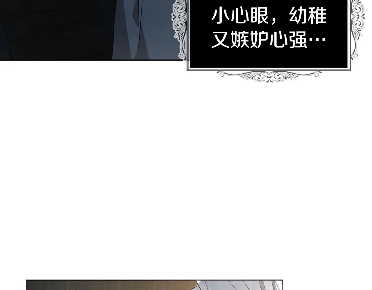 第85话 再见面 第144页