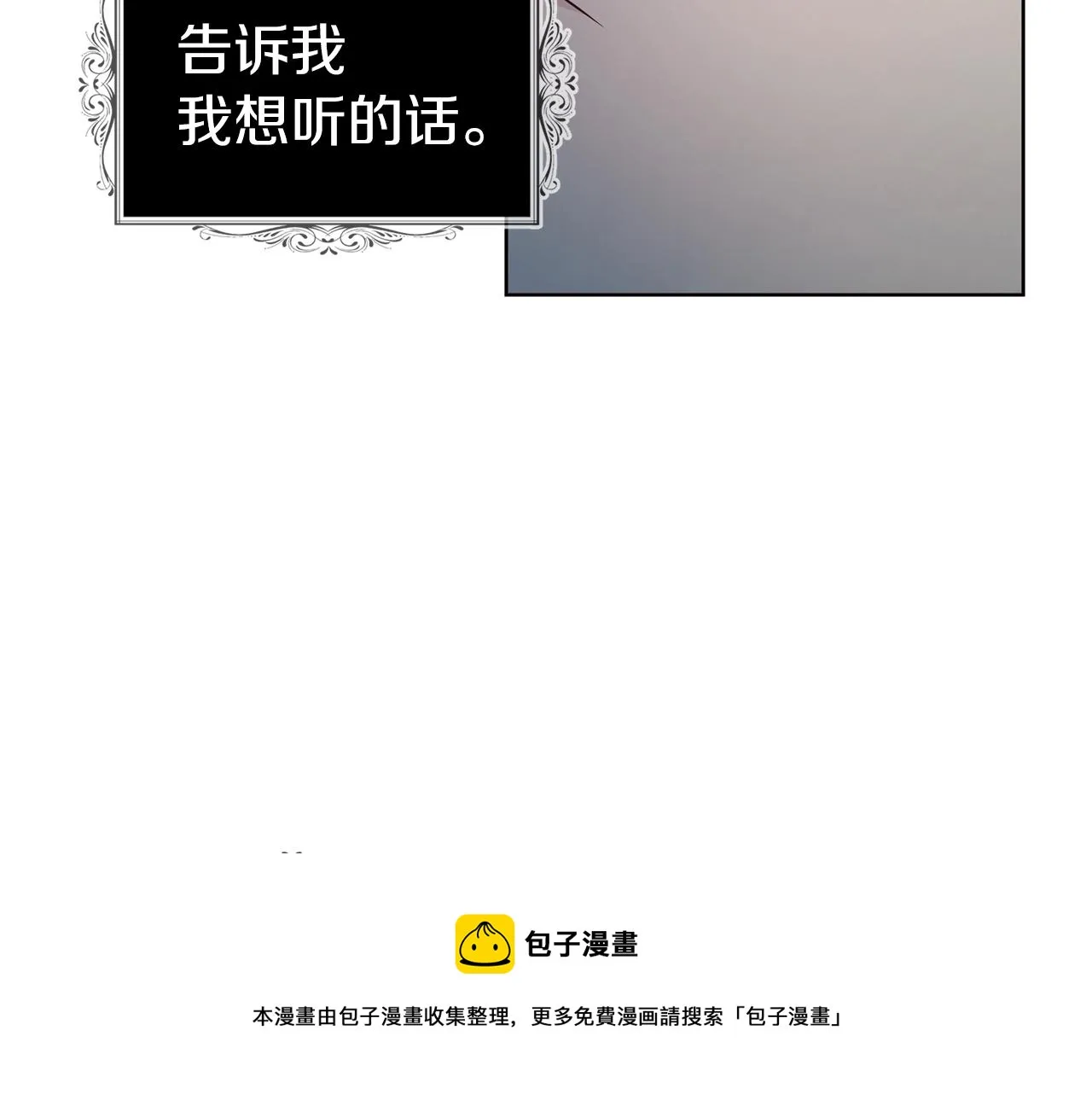 第85话 再见面 第149页