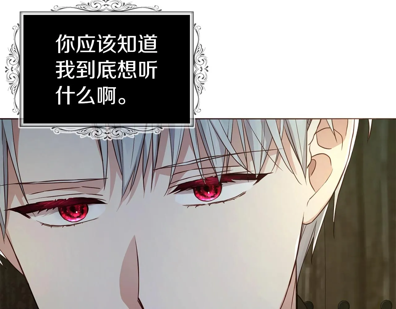 第85话 再见面 第150页
