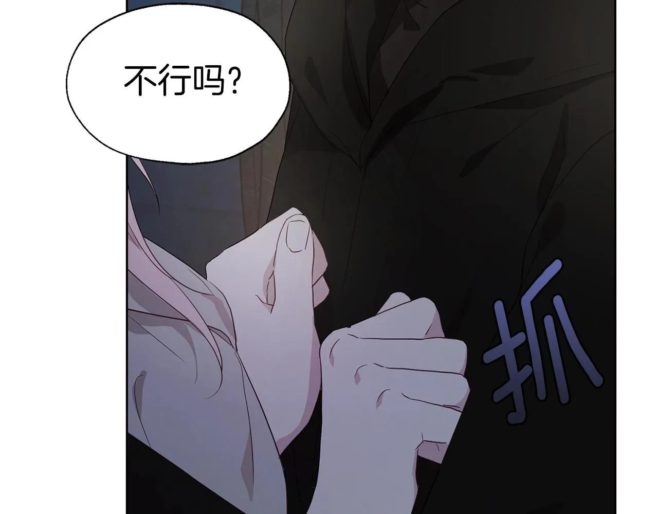 第85话 再见面 第154页