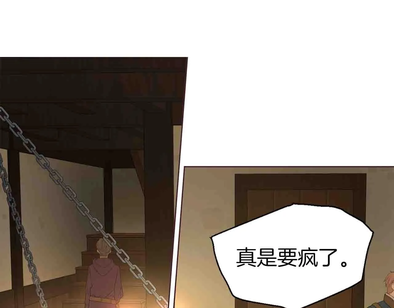 第86话 同床共枕 第5页