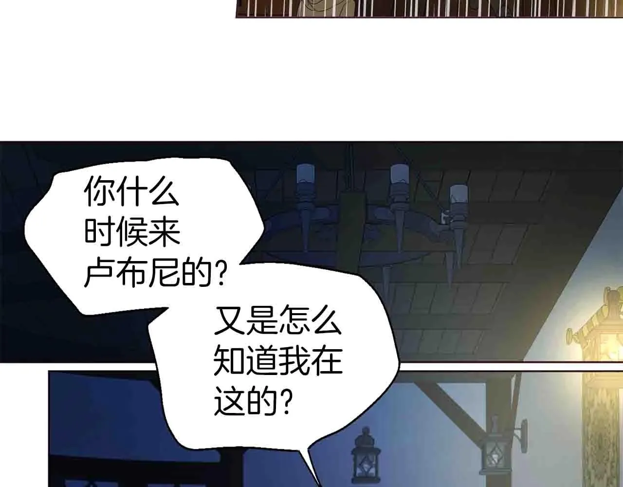 第86话 同床共枕 第7页