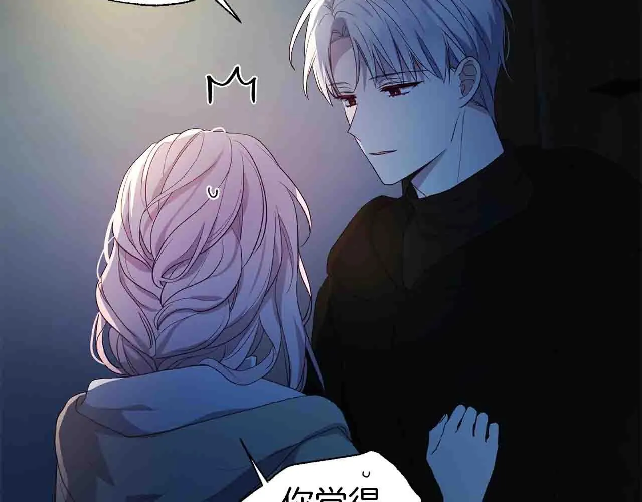 第86话 同床共枕 第10页