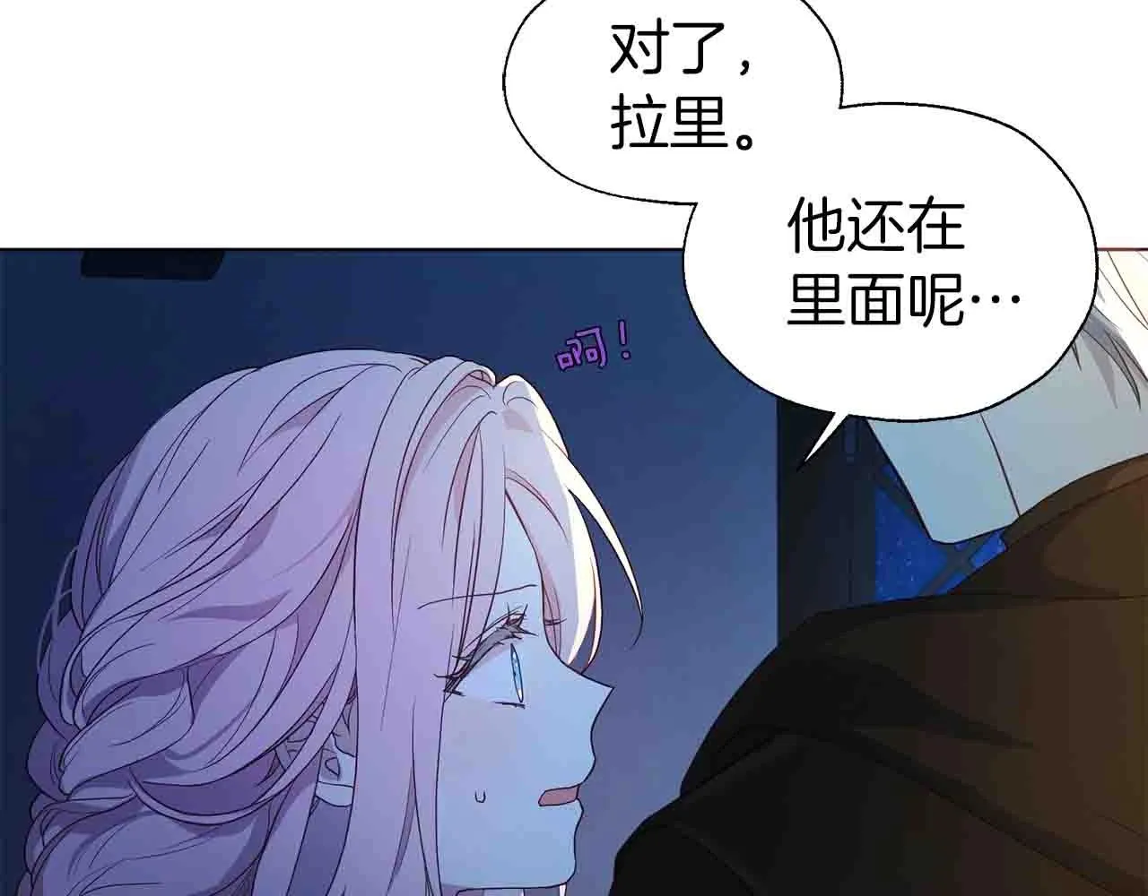 第86话 同床共枕 第12页