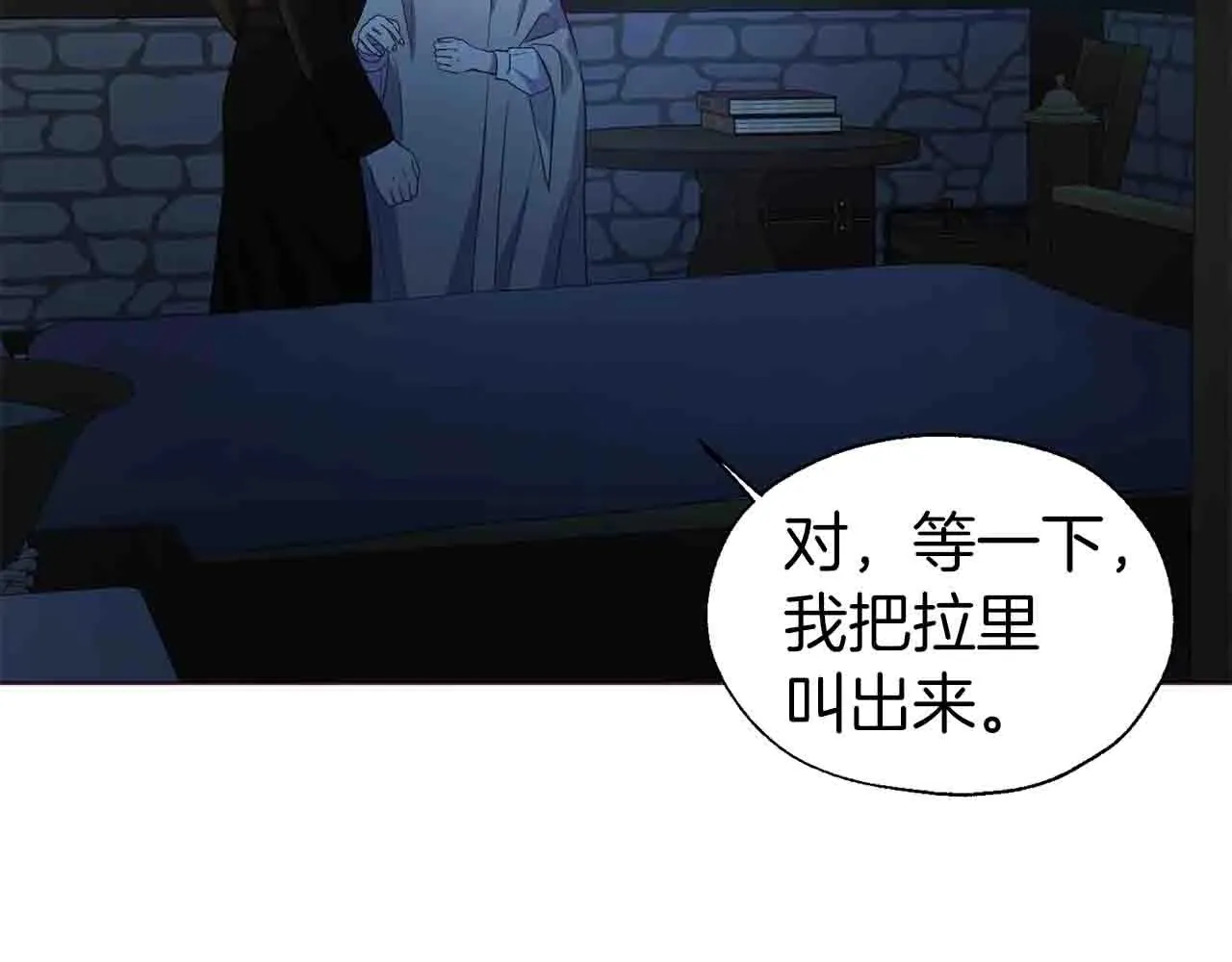 第86话 同床共枕 第15页