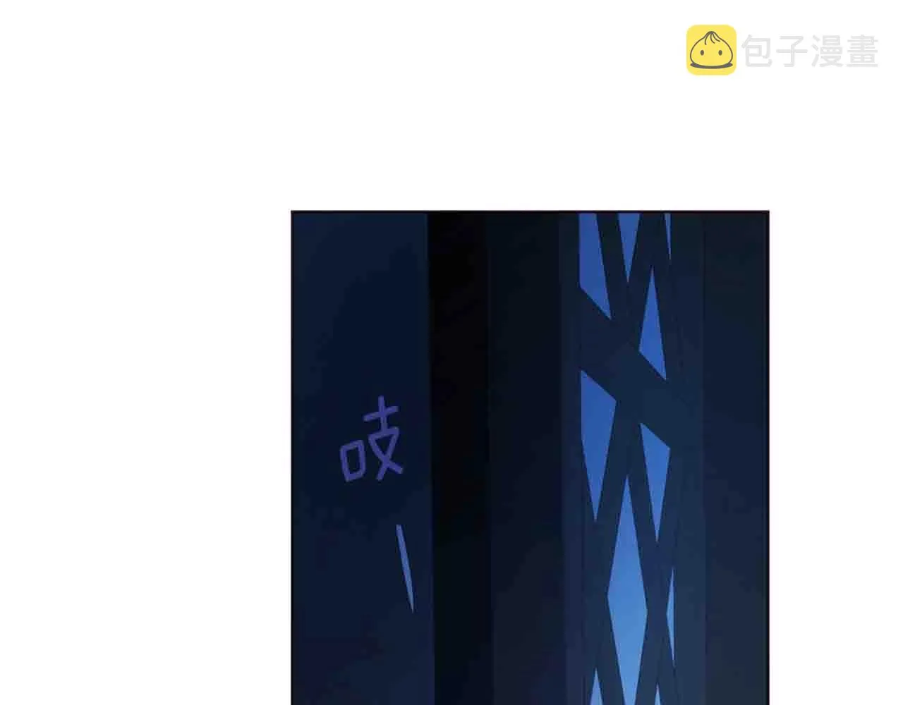 第86话 同床共枕 第16页